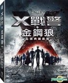 X戰警 + 金鋼狼典藏套裝 (Blu-ray) (台湾版) 