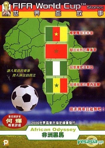 Yesasia Fifa World Cup Stories African Odyssey Hong Kong Version