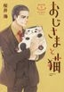 A Man and His Cat 1