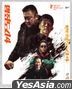 The Roundup: Punishment (Blu-ray) (English Subtitled) (Full Slip B Version) (Photobook Version) (Korea Version)
