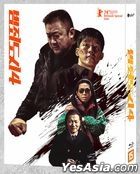 The Roundup: Punishment (Blu-ray) (English Subtitled) (Full Slip B Bersion) (Photobook Version) (Korea Version)