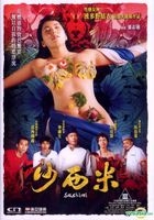 Sashimi (2015) (DVD) (Hong Kong Version)