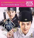 The Sleuth of the Ming Dynasty (DVD) (Box 1) (Compact Edition) (Japan Version)