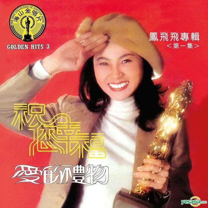 YESASIA: Feng Fei Fei Golden Hits 1 (Reissue Version) CD - Fong Fei Fei