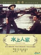 The Boat Girl (1968) (DVD) (Taiwan Version)