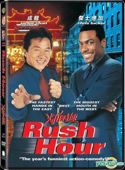 Jackie Chan "Rush Hour" Chris Tucker HK Chinese Version 1998 NEW POSTER 