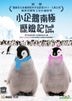 Pengi and Sommi (DVD) (Hong Kong Version)