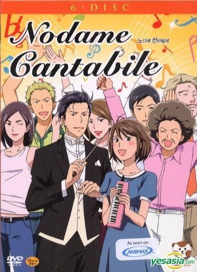 漫画Nodame Cantabile #1-#6 - 少女漫画
