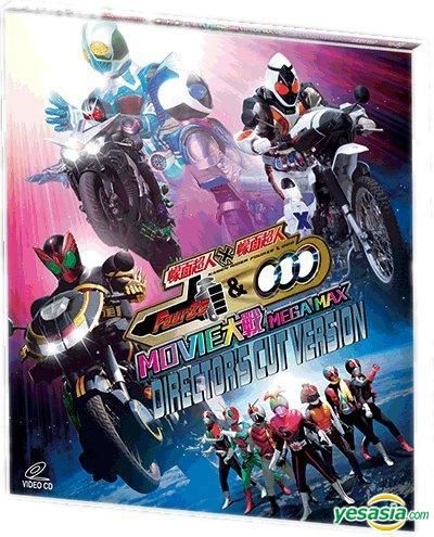 YESASIA: Kamen Rider X Kamen Rider Fourze & OOO - Movie War Mega Max ...