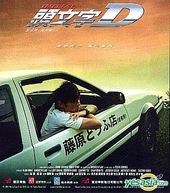 Fast & Furious' actor to direct new 'Initial D' film – report - Drive