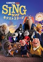 SING 2 (DVD) (Japan Version)
