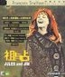 Jules And Jim (1962) (VCD) (Francois Truffaut Collection) (Hong Kong Version)