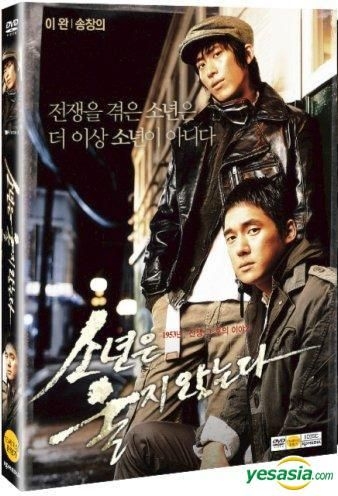 YESASIA: 少年は泣かない （韓国版） DVD - イ・ワン