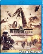 Monsters: Dark Continent (2014) (Blu-ray) (Hong Kong Version)