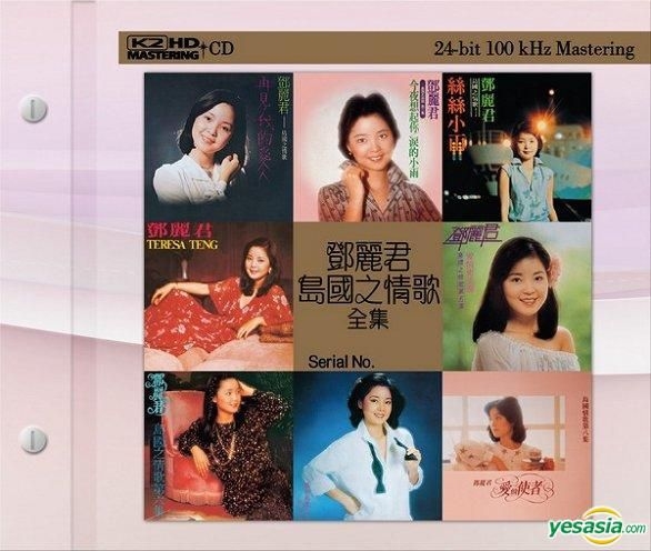 YESASIA : 岛国之情歌全集(K2HD) (8CD) (首批限量版) 音乐- 邓丽君