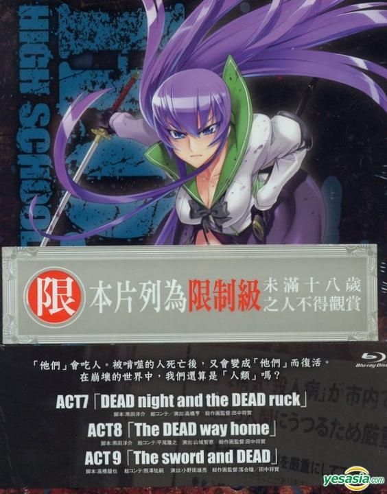 YESASIA: Highschool of the Dead (Blu-ray) (Vol.3) (With