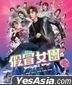 Showbiz Spy (2021) (Blu-ray) (Hong Kong Version)