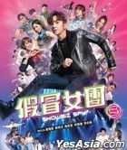 Showbiz Spy (2021) (Blu-ray) (Hong Kong Version)