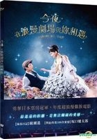 今夜，在浪漫劇場與你相遇 (2018) (DVD) (台灣版) 