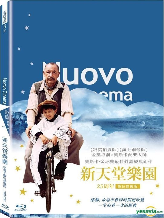 YESASIA: 新天堂楽園 (1988) (Blu-ray) (25週年數位修復版) (台湾版) Blu-ray - Philippe  Noiret