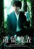 Iryu Sosa DVD Box (DVD) (Japan Version)