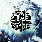 TV Drama Dousuru Ieyasu Original Soundtrack Vol.1 (Japan Version)