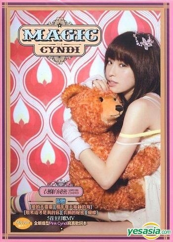 YESASIA : Magic Cyndi (衣橱的秘密冠军影音版) (CD+DVD) 镭射唱片