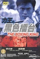 The Boxing King (US Version)