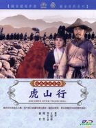 Escorts Over Tiger Hill (DVD) (Taiwan Version)