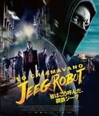 They Call Me Jeeg (Blu-ray) (Japan Version)