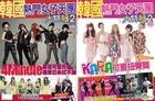 Korean Girl Groups Special Issue 2