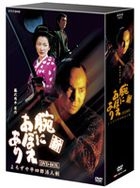 Shin Ude ni Oboe Ari - Yorozuya Heishiro Katsujinken DVD Box (DVD) (Japan Version)