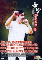 Chinese Yi Quan Series II - Whole Hunyuan Spring And Shoot Force By Techniques Of Fists, Elbows And Knees (DVD) (English Subtitled) (China Version)