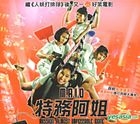 M.A.I.D Mission Almost Impossible Done (VCD) (Hong Kong Version)
