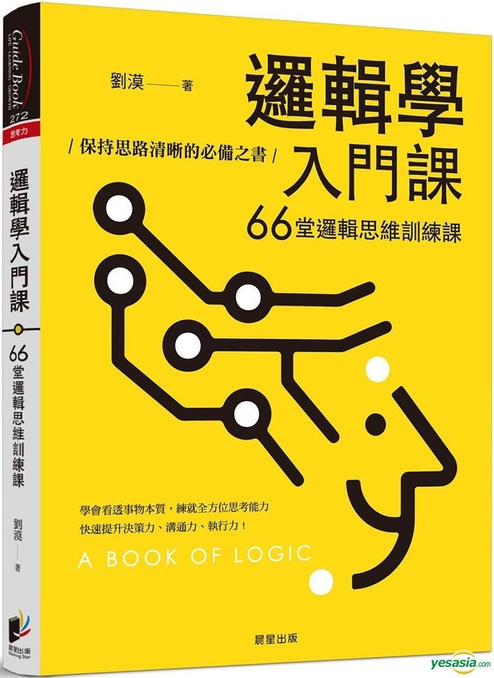 YESASIA A Book of Logic Liu Mo, Chen Xing Taiwan Books Free