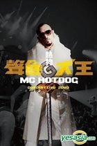 MC HotDog Concert Live (2DVD)