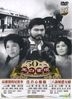 1950s Classic Film Series 5 (DVD) (Taiwan Version)