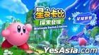 [NS2] Kirby and the Forgotten Land Nintendo Switch 2 Edition + Star-Crossed World (Asian Chinese Version)