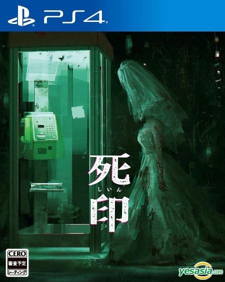 YESASIA : 死印(普通版) (日本版) - EXPERIENCE - PlayStation 4 (PS4