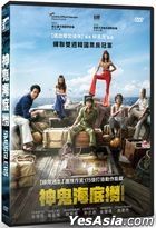 神鬼海底捞 (2023) (DVD) (台湾版)