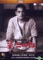 Sanshiro Sugata (DVD) (Taiwan Version)