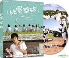 Play Ball (DVD) (Vol. 1) (To Be Continued) (Taiwan Version)
