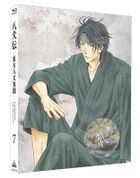 Hakkenden: Toho Hakken Ibun Vol.7 (English Subtitled) (Blu-ray+CD) (First Press Limited Edition)(Japan Version)