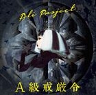 A kyuukaigenrei (Normal Edition) (Japan Version)