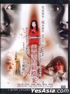 Mystic Detective Files (2003) (DVD) (Ep.1-20) (End) (Taiwan Version)