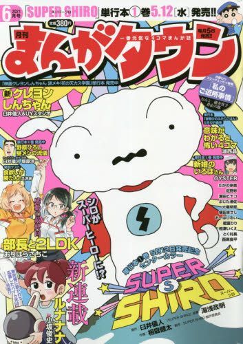 Yesasia 月刊manga Town 191 06 21 日本雜誌 郵費全免 Yesasia 月刊manga Town 191 06 21 日本雜誌 郵費全免