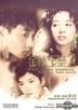 Who's The Woman, Who's The Man (1996) (DVD) (Hong Kong Version)
