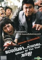 逮捕王 (2011) (DVD) (泰国版) 