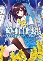 Strike The Blood (Vol. 6)