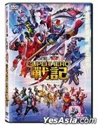 Superhero Senki (2021) (DVD) (Hong Kong Version)
